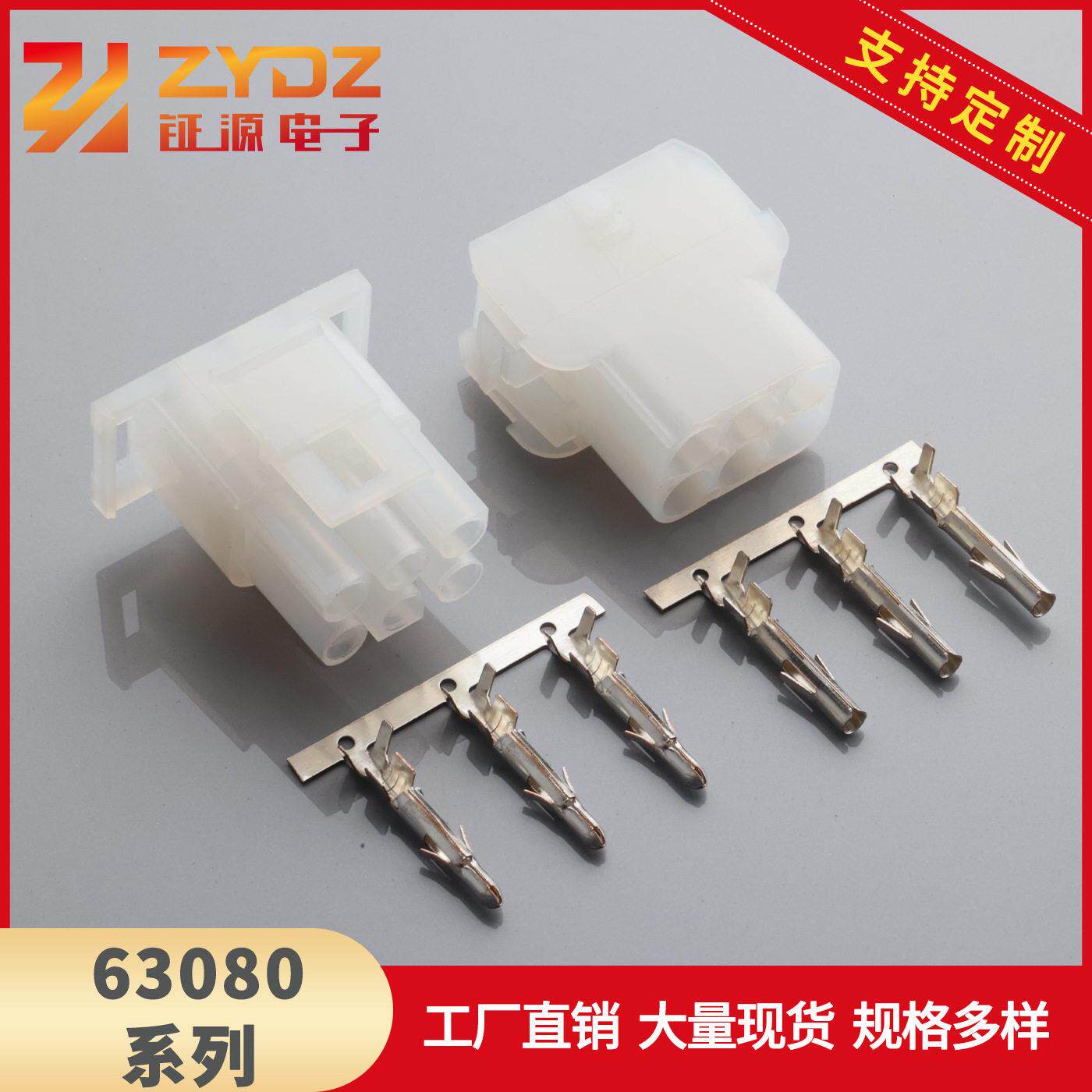 供应63080间距6.35mm胶壳接线端子插座电源PCB耐用电气稳定连接器
