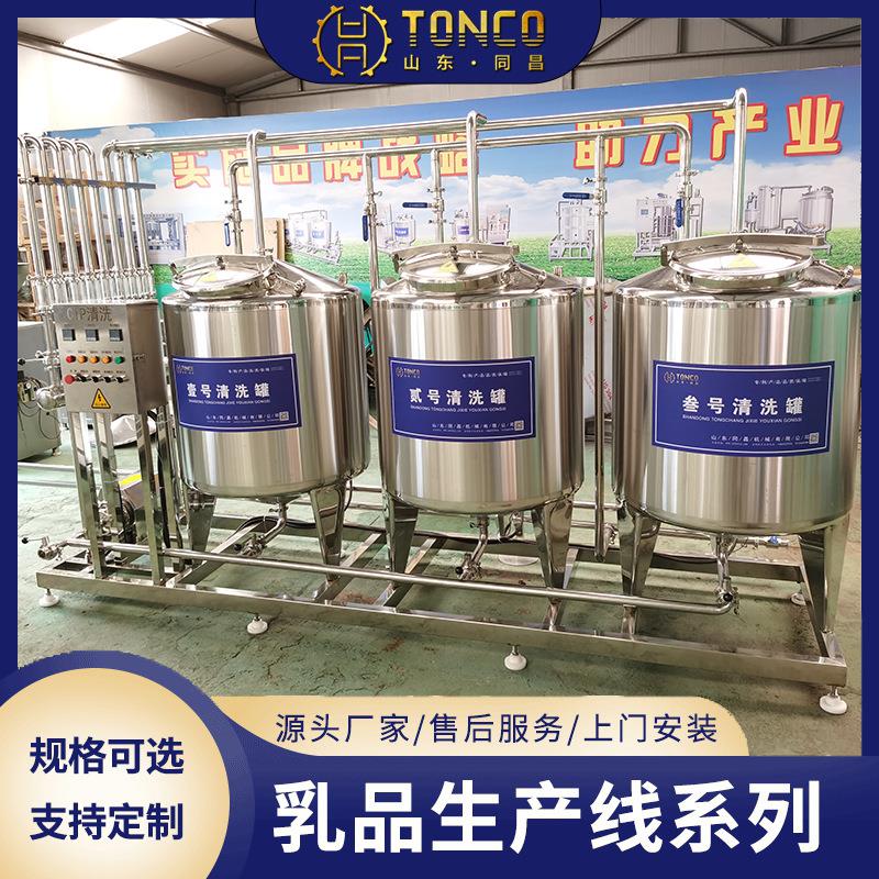 果汁饮料清洗设备 乳品管道罐体清洗设备 全自动CIP清洗系统