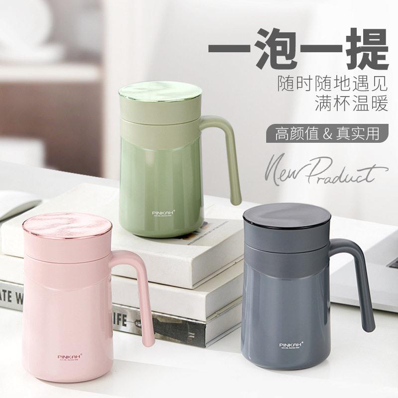 品家家品公泡茶保温杯刻字水杯带茶网马克杯咖啡杯礼盒商务礼品
