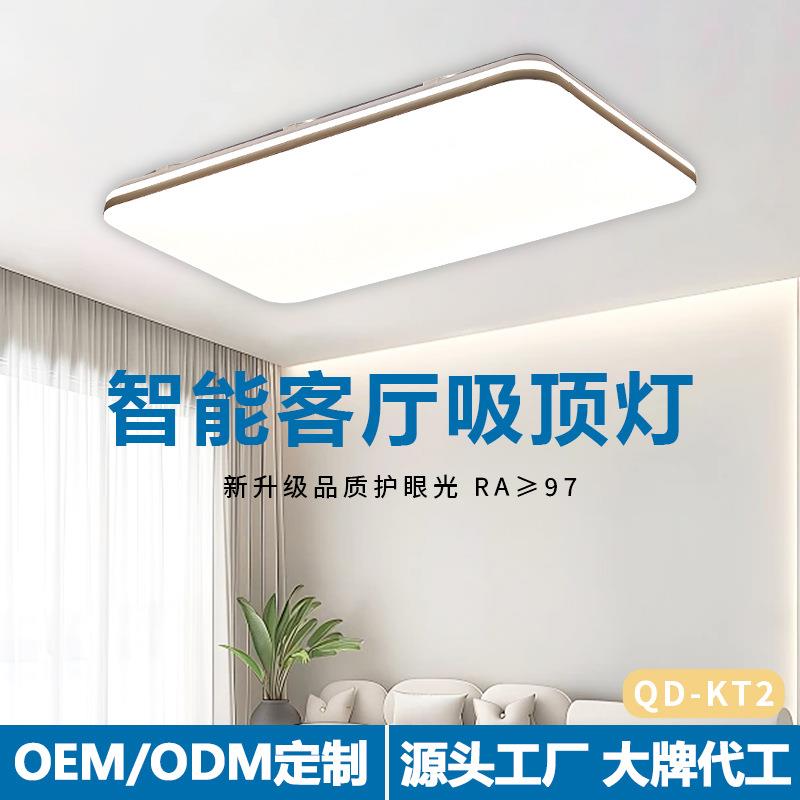 长方形客厅灯办公室简约现代大气大灯卧室主灯灯具大全led吸顶灯