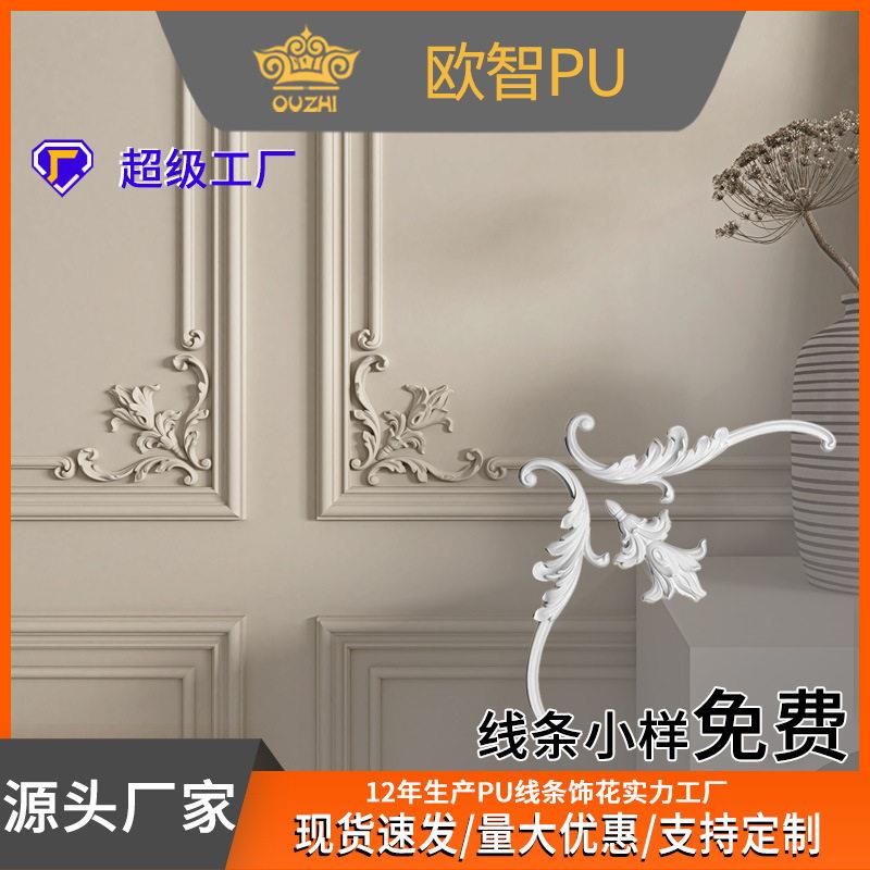 Pu线条角花仿石膏法式装饰条客厅卧室背景墙边框面吊顶角花组合