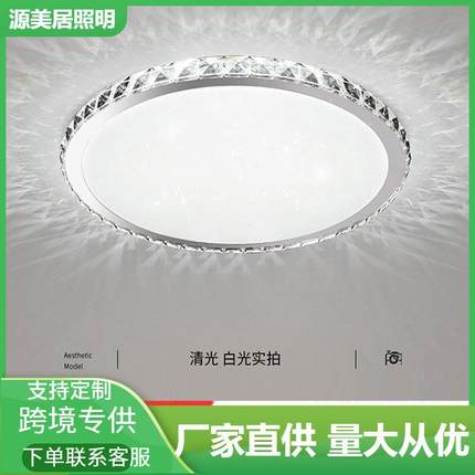 简约现代吸顶灯圆形卧室灯房间灯LED大气家用过道水晶阳台灯