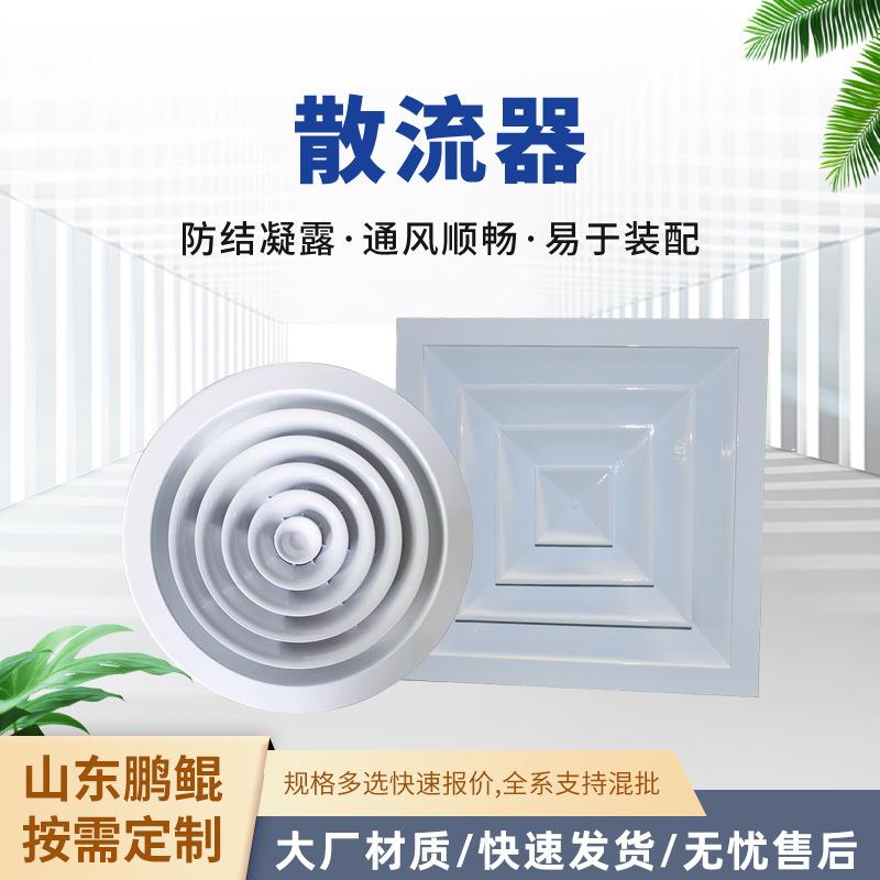 铝合金方形散流器出风口回字型四面出风防结露新风口空调管道