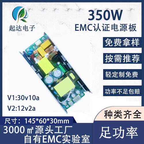 工厂定制30V10A开关电源350W认证电源带PFC安规EMC环保电源裸板