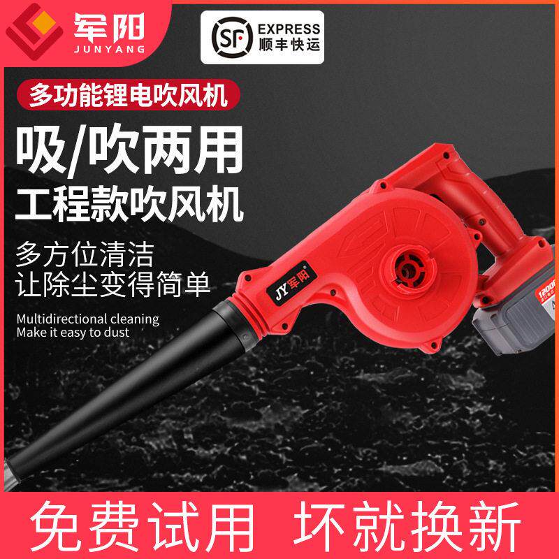 军阳充电式吹风机大功率锂电工业用电脑吹雪除尘吹灰器车载鼓风机