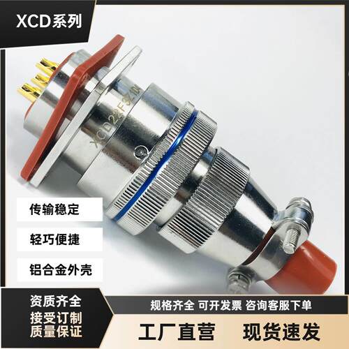 XCD22T3K1P40 XCD22F3K1D40 XCD22F3Z1P40电缆焊接方盘不锈钢插头