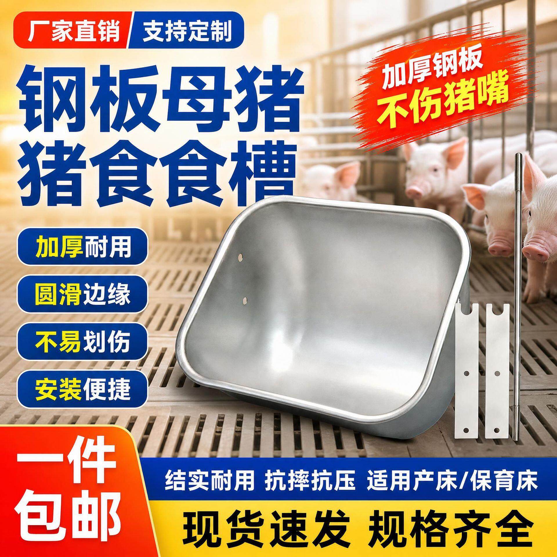 母猪猪食食槽定位产床钢板限位料槽加厚养殖猪槽猪用养猪设备