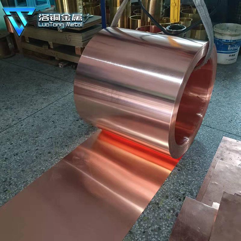 C1100高纯度无氧紫铜板铜带铜箔0.1 0.2 0.3-6mm任意分条镀锡镀镍