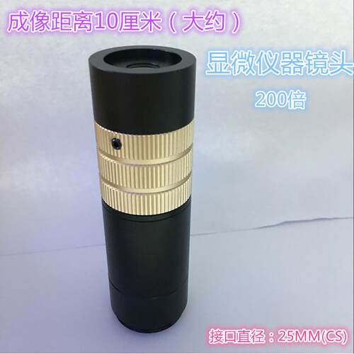 数码显微镜 迷你光学 ML15 大变倍比镜头 单筒视频 放大200倍 300