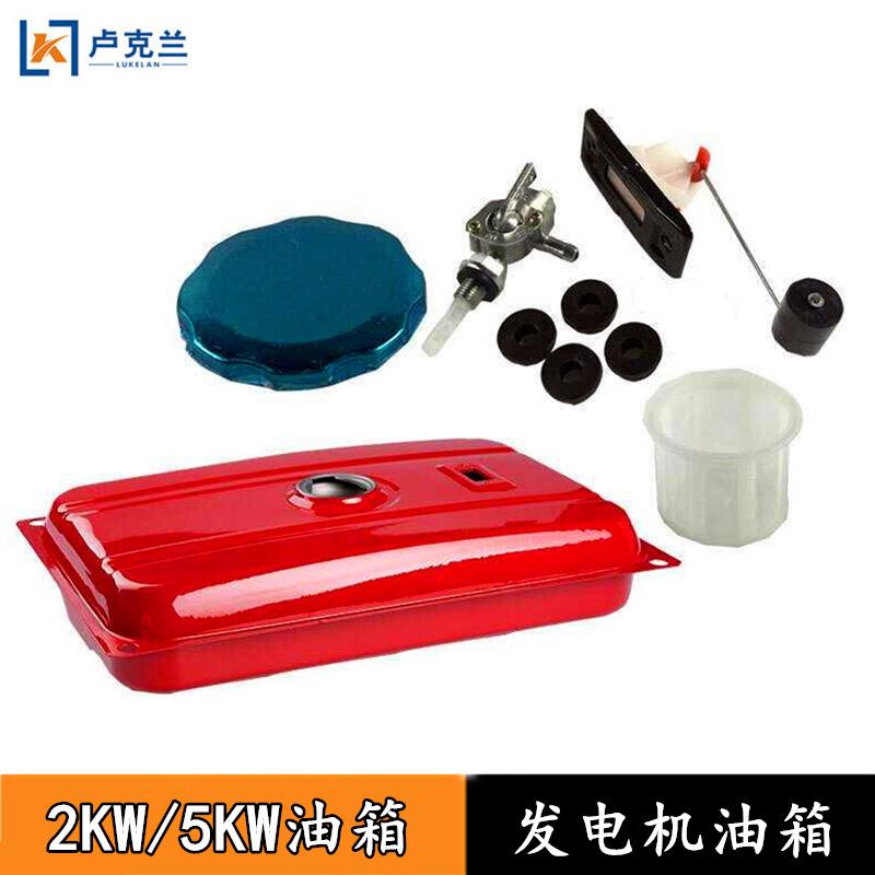 2KW5KW汽油发电机配件燃油箱168F188发电机大油箱总成