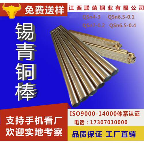 现货速发CuSn6锡青铜棒 锡磷青铜棒 磷铜棒  磷青铜棒 磷铜棒 磷