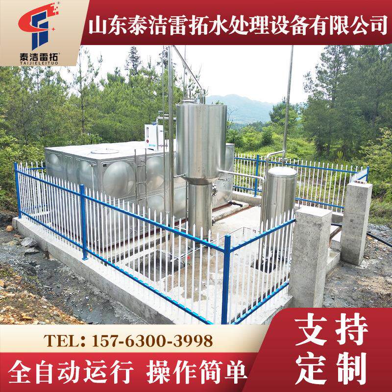 一体化净水设备不锈钢 农村山泉水过滤净化设备 水库饮用水消毒