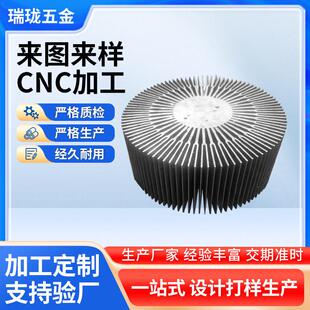 铝合金齿形散热器 LED灯太阳花散热器片散热性能铝制挤压深加工
