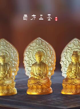 琉璃西方三圣阿弥陀佛大势至观音菩萨佛像摆件客厅佛堂供奉观世音