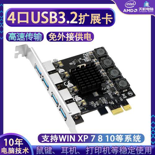 USB扩展卡4口pcie转usb3.0转接卡1拖2台式电脑x1转3.1 3.2拓展卡7