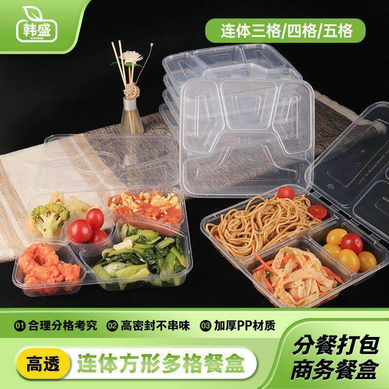 一次性一体多格餐盒分格餐盒三格四格分隔饭盒轻食快餐外卖打包盒