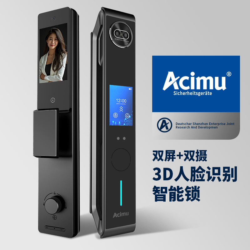 Acimu阿西姆 V60人脸双摄版猫眼大屏指纹密码电子入户门智能门锁