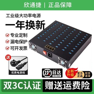 多口充电器usb多孔插座10/20/60口手机工作室学校充电桩安卓通用智能快充接口插头多功能大功率插座