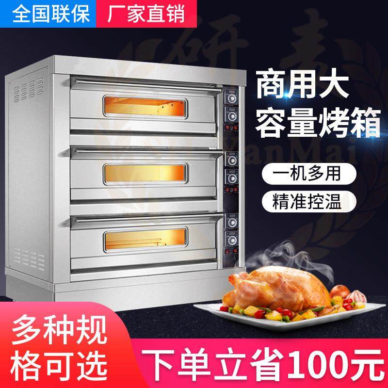 食品烘焙设备生产厂 面包蛋挞披萨戚饼烤箱手撕面包家风蛋糕烤箱