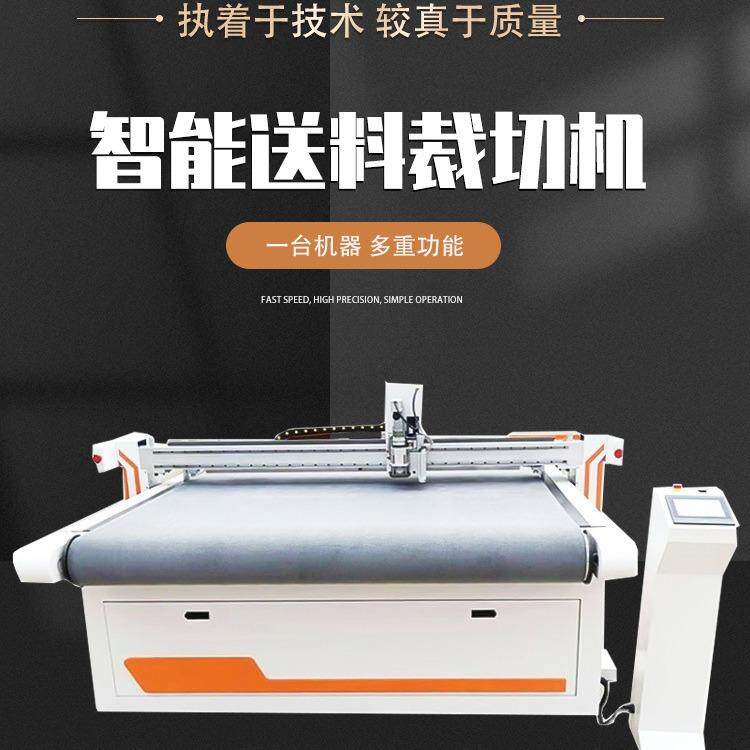 振动刀切割机车脚垫数控裁真皮革布料沙发箱包裁汽剪震动刀厂床家