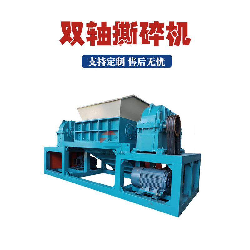 塑料下脚料撕碎机多功能海绵皮革破碎机自行车架子废钢双轴撕碎机