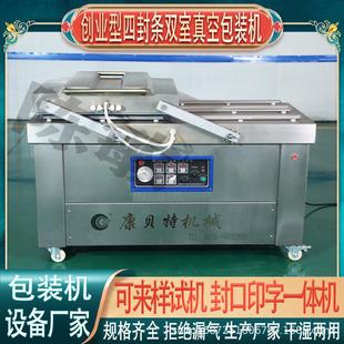 双室真空包装 东北冷面真空封口机 机 酒店用品消毒盒包装