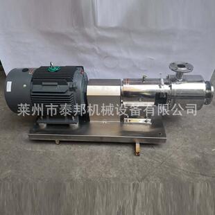 厂家供应种机定制高剪切乳化泵 管线式乳化 剪切泵 各型号