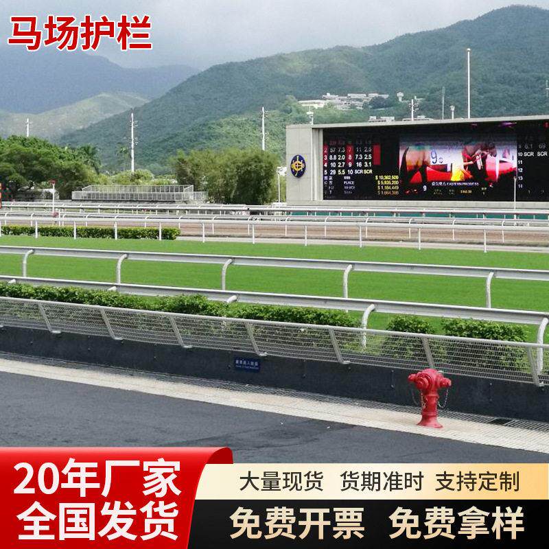 现货PVC马场护栏大型农场围栏赛马场护栏马术训练场美式防护围栏