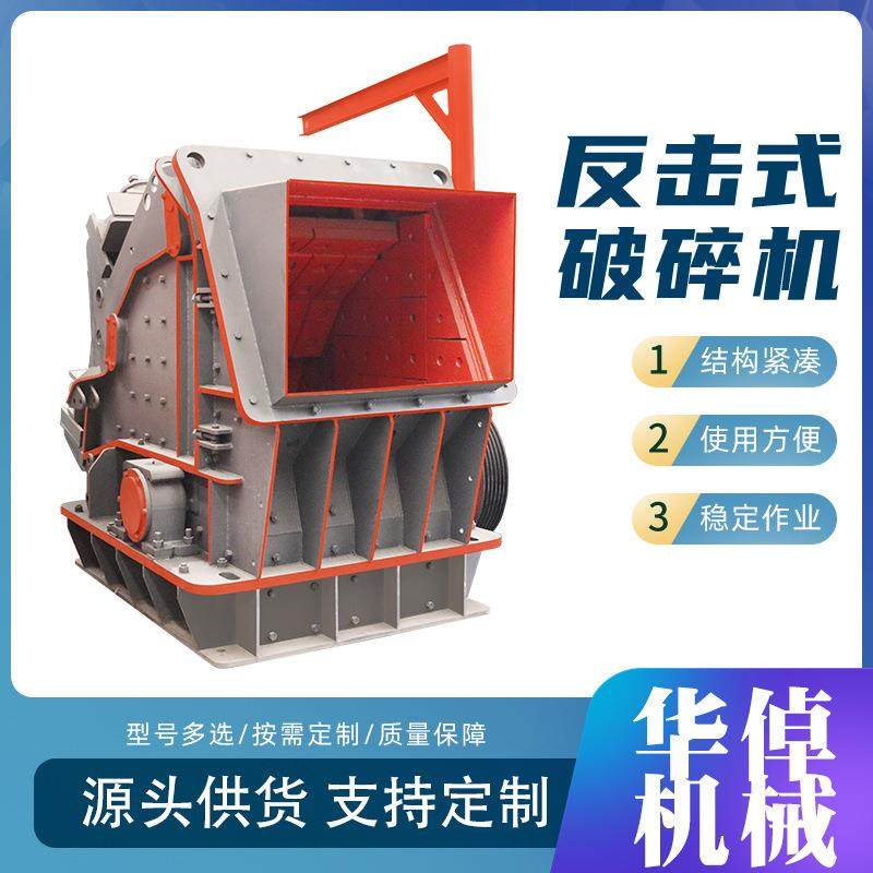 PE-250型WF欧式反破碎机大击型鹅卵石花岗岩P碎石机强力打碎机,机械设备,研磨机,淘宝优惠券,粉丝福利购,淘宝优惠卷