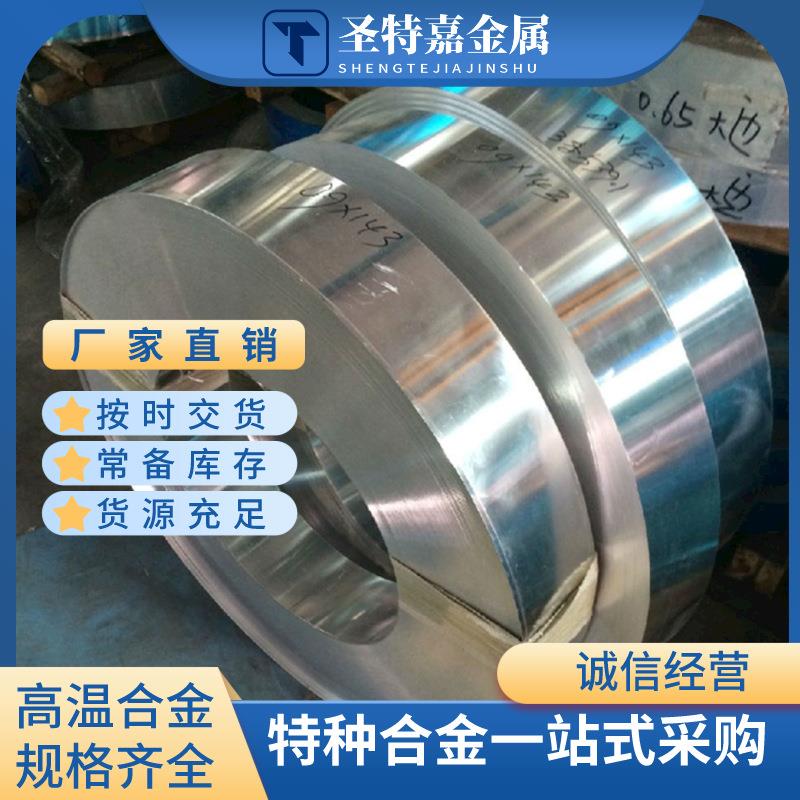 高温合金哈氏合金铁镍铬基体合金gh2132各规格可提供样品