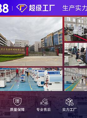 凌立SE—5B040A全自收缩膜热收缩机相框食品包装礼盒动封膜包装机