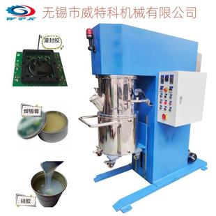 50L麻花锡式双行星搅拌机电子浆料膏焊膏高粘度物分料散搅拌设备