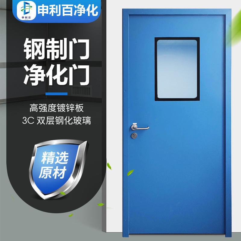 定制钢制净化门化妆品厂无尘车间洁净门医用钢质门手动单开净化门