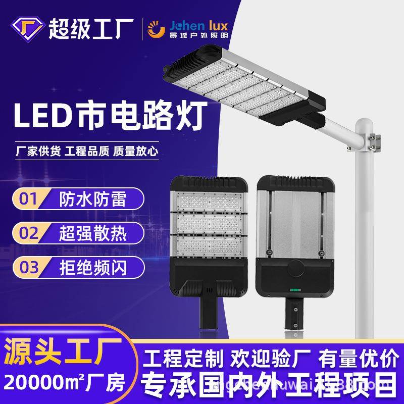 电商led路灯户外建设工程灯杆抱箍单双臂灯感应led模组路灯头