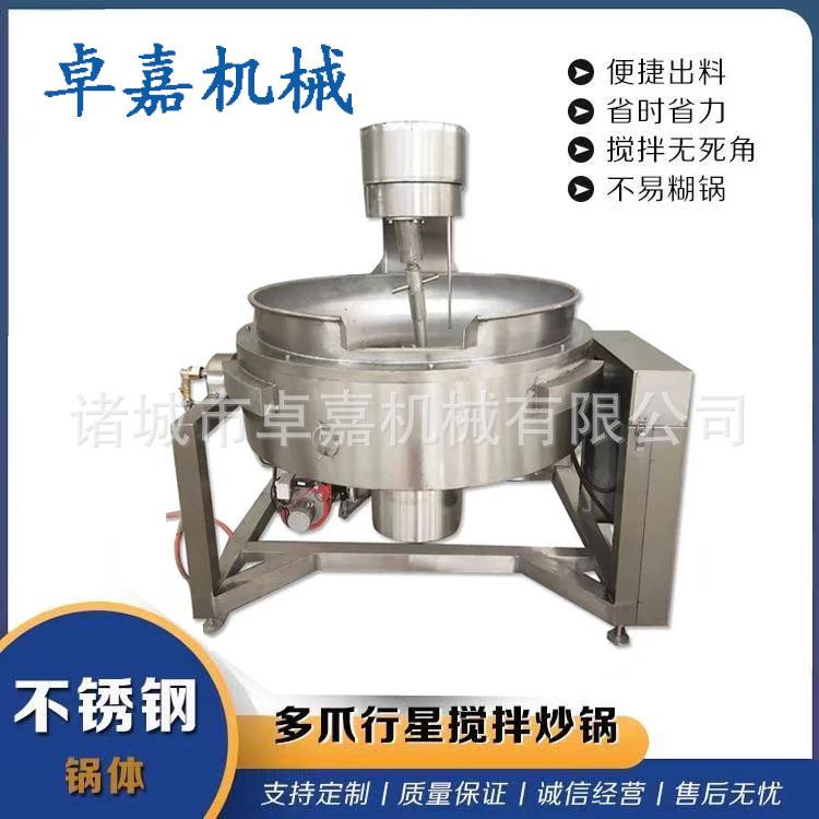 炒米粉米饭机器 烧烩菜炒菜机器 中央厨房青椒土豆丝行星炒制设备