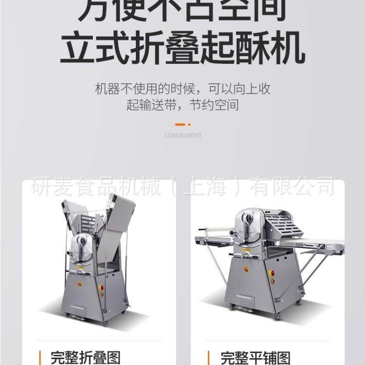 研麦起机酥立式丹麦面包压面机 面团开机酥烘培设备酥皮机