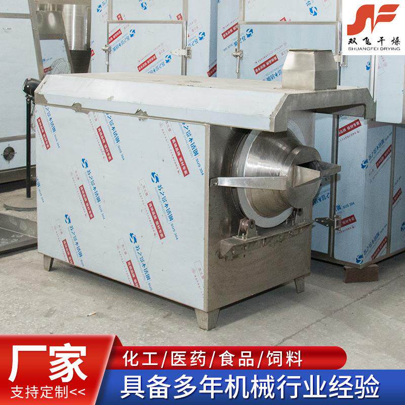 炒药机 厂家不锈钢炒药机药材食品小型炒药机实验室炒货设备