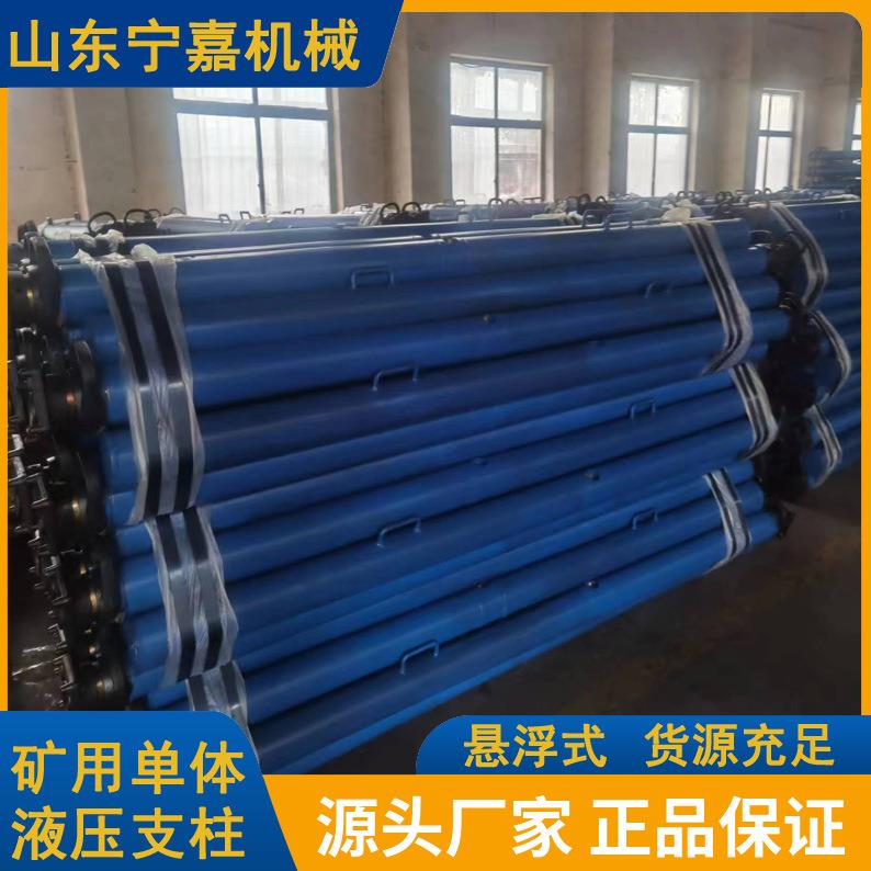 DW50-200/110X单体液压支柱 厂家货源质量保证 5米悬浮单体支柱