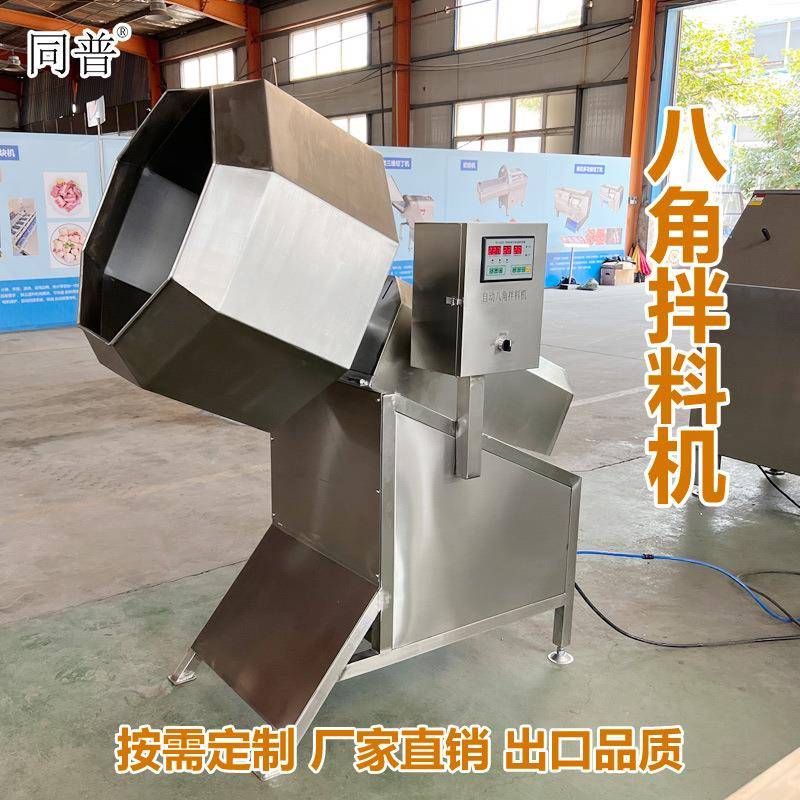 多功能八角拌料机 酱菜调味混合设备 江米条裹粉上糖机器