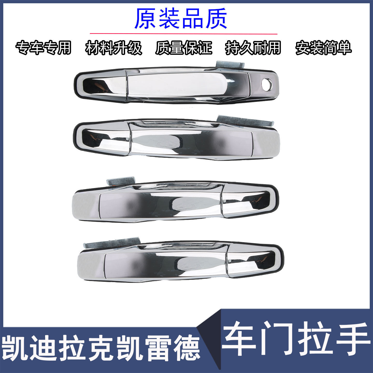 凯迪拉克凯雷德ESCALADE车门外拉