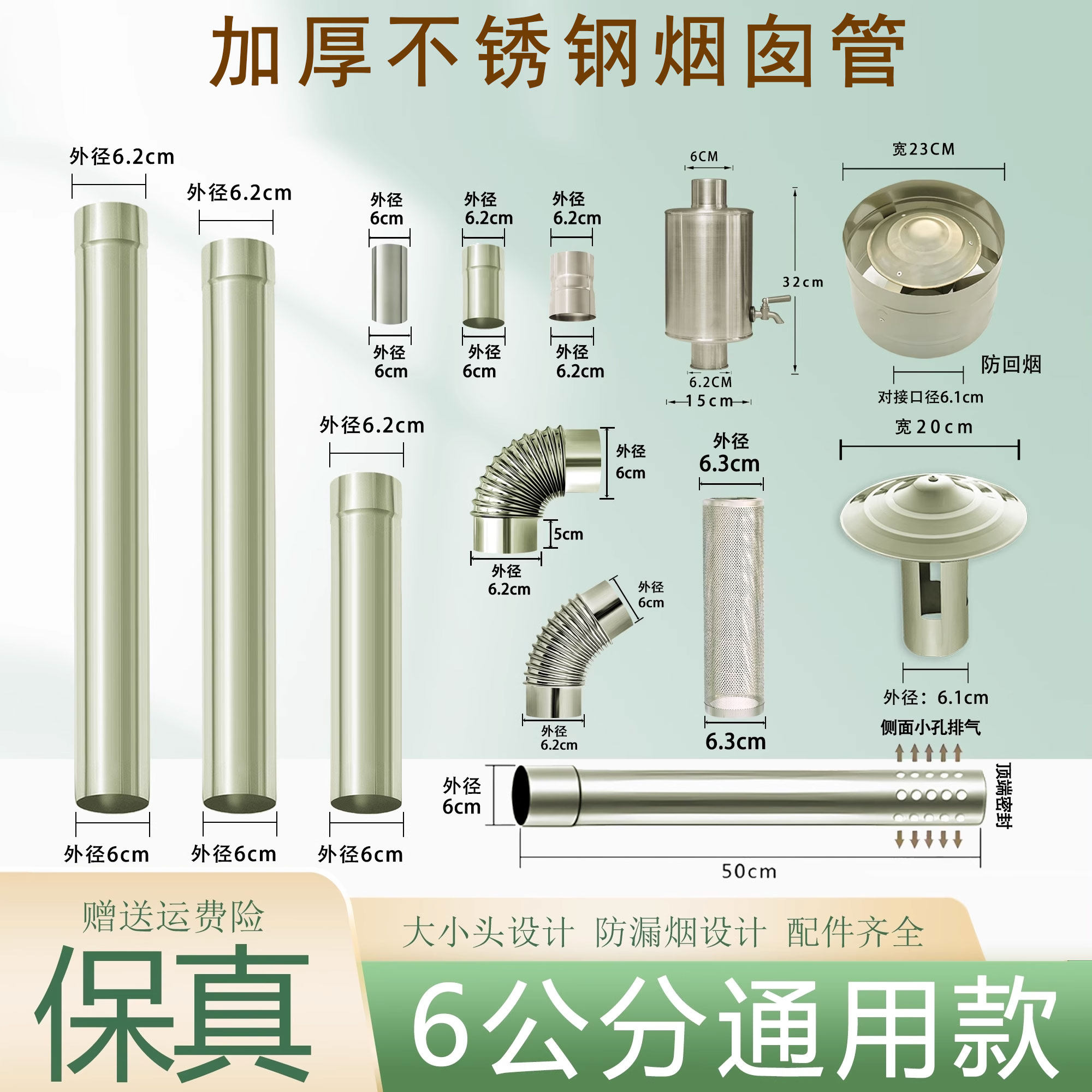 特厚不锈钢烟囱管6cm通用