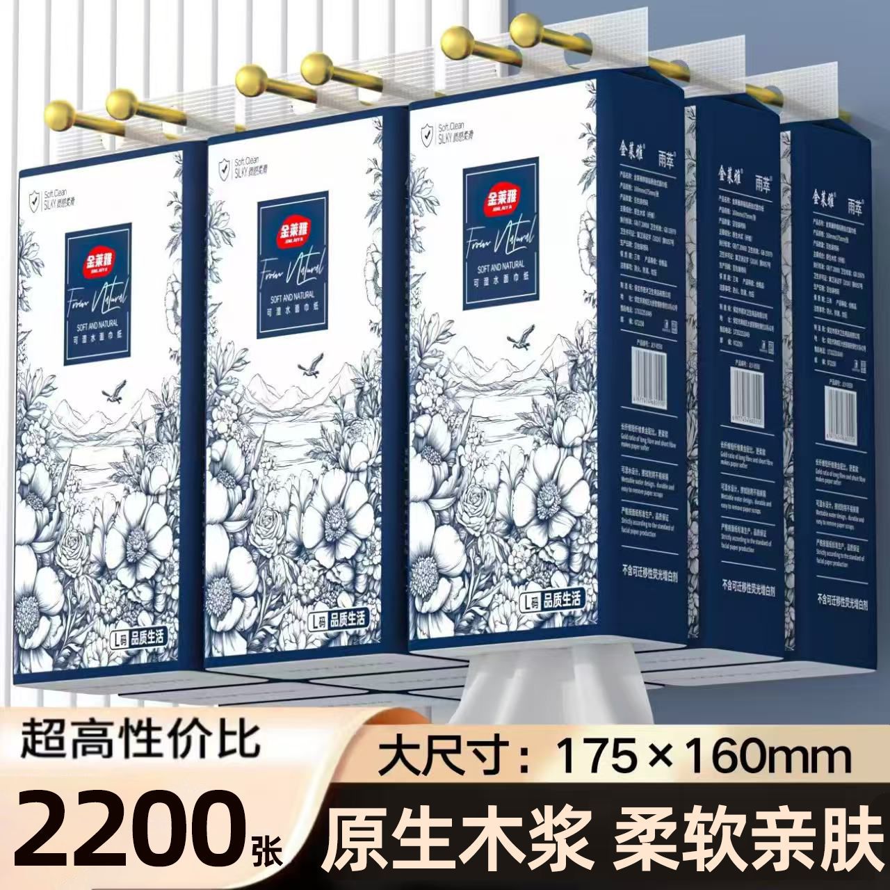 2200张悬挂式抽取式卫生纸家用实惠装餐巾纸抽整箱批面巾纸卫生纸