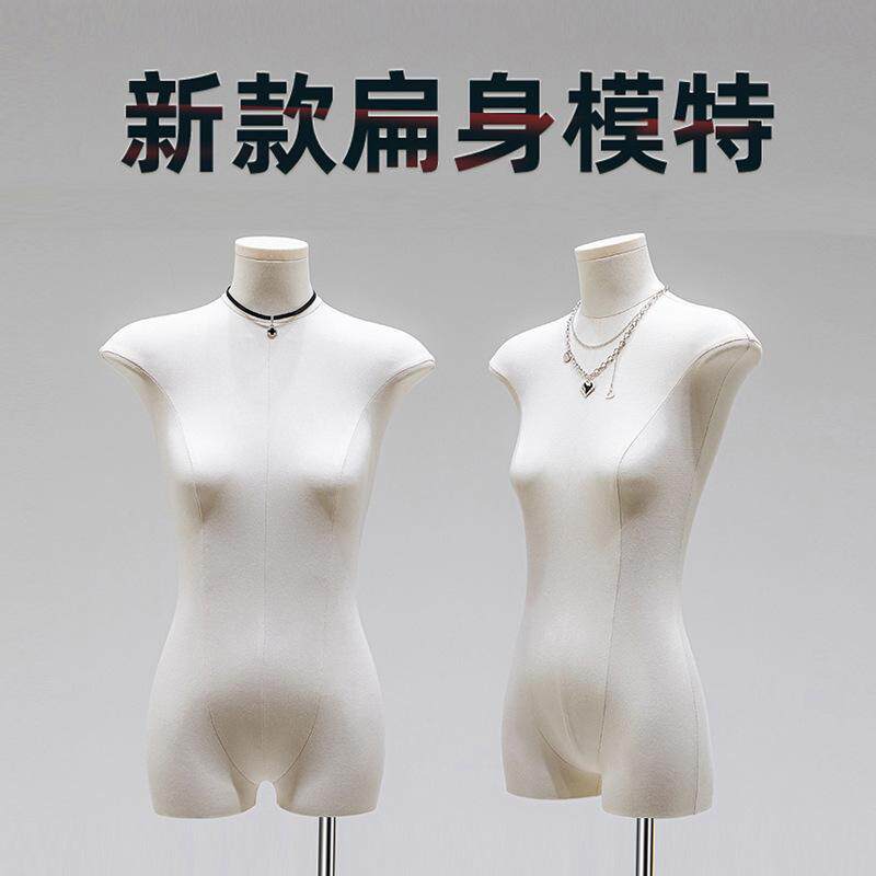 扁身模特模特道具女半身人台服装店模特架子假人体展示架全身