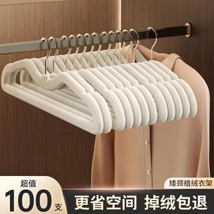 植绒衣架短颈超矮节省垂直空间天鹅绒衣架超薄短颈衣架无痕矮脖子