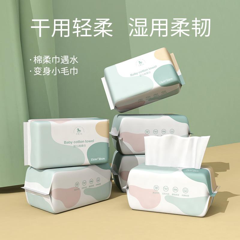 婴儿棉柔巾 一次性洗脸巾宝宝干湿两用加厚洁面巾卸妆棉敷脸巾3层