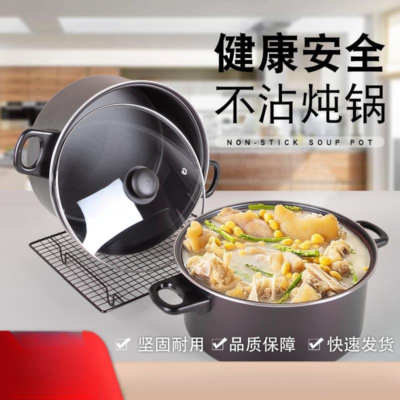 汤锅家用泡面拉面锅不粘蒸煮锅明火不沾炖锅双耳锅蒸锅