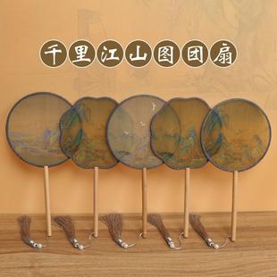半透明千里江山图团扇古风扇子摆摊汉服旗袍扇子中式舞蹈团扇