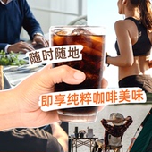 0添加深度烘焙冷热即溶冷萃咖啡液10杯云南浓缩无蔗糖黑咖啡新鲜