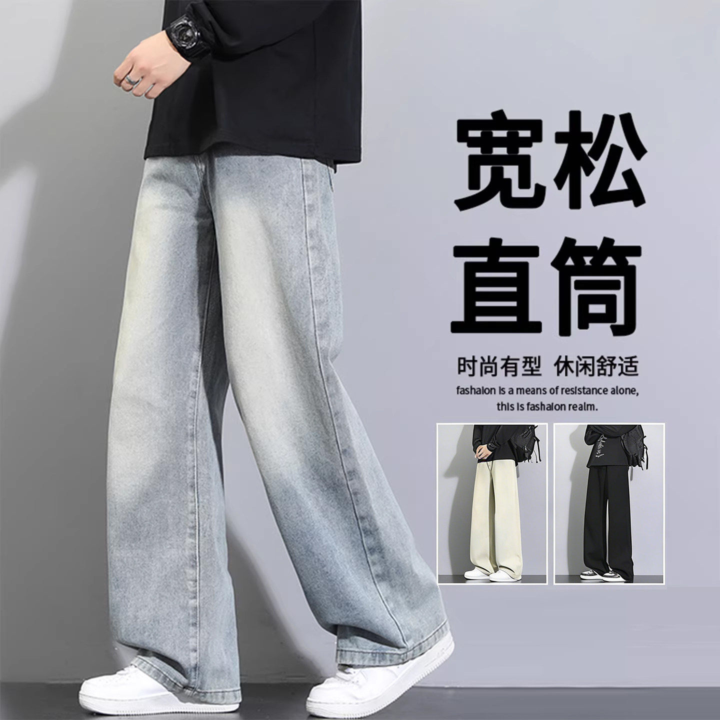 复古牛仔裤男春秋夏季美式风水洗休闲裤子宽松直筒青少年阔腿长裤