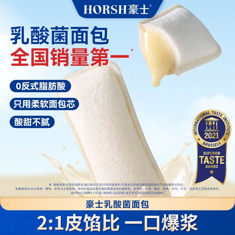 豪士乳酸菌小口袋面包健康速食早餐蛋糕营养夹心零食吐司食品整箱,零食/坚果/特产,传统西式糕点,淘宝优惠券,粉丝福利购,淘宝优惠卷